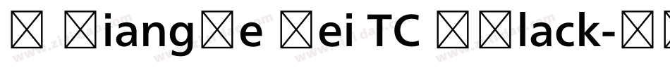M XiangHe Hei TC XBlack字体转换